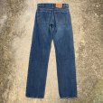 画像4: 【W31-32】80s USA製 Levi's 505 テーパード デニムパンツ 青■ビンテージ オールド レトロ アメリカ古着 リーバイス ジーパン 