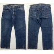 画像1: Levi's 505 BIG'E' デニムパンツ W36 ビンテージ (1)