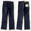 画像2: ◆ デッドストック 80's USA製 Levi's リーバイス517 デニムパンツ W32 L32/ビンテージ オールド アメリカ古着 ジーンズ オリジナル 2 (2)