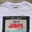 画像2: 【M】JAWS ムービー プリントTシャツ 白■アメリカ古着 ジョーズ アメリカ映画 サメ (2)