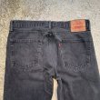 画像6: 【W34 L29】Levi's 505 ブラックデニムパンツ 黒■オールド アメリカ古着 リーバイス ジーパン テーパード (6)