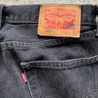 画像7: 【W30】Levi's 505 ブラックデニムパンツ 黒■アメリカ古着 リーバイス ジーパン ジーンズ テーパード 後染め (7)