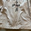 画像4: 【S】大地 Dadi ハンドペイント チャイナシャツジャケット 白■ビンテージ オールド レトロ アメリカ古着 アート スタンドカラー (4)