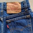 画像8: 【W24-W25】80s USA製 Levi's 17505 デニムパンツ 青■ビンテージ オールド アメリカ古着 リーバイス レディース キッズ テーパード (8)